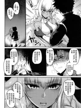 (C97) [イヤリング爆弾工場 (一概)] 野営 (Fate╱Grand Order) [中国翻訳]_11_011