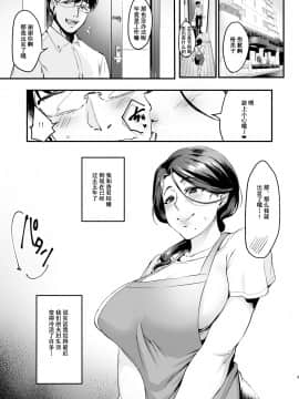 [はたけのお肉 (みな本)] 妻に黙って即売会に行くんじゃなかった1-3（1-2有修 3无修）_0003