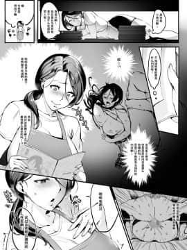 [はたけのお肉 (みな本)] 妻に黙って即売会に行くんじゃなかった1-3（1-2有修 3无修）_0005