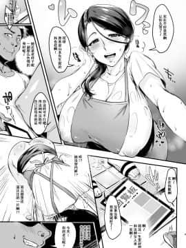 [はたけのお肉 (みな本)] 妻に黙って即売会に行くんじゃなかった1-3（1-2有修 3无修）_0009