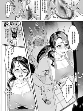 [はたけのお肉 (みな本)] 妻に黙って即売会に行くんじゃなかった1-3（1-2有修 3无修）_0015