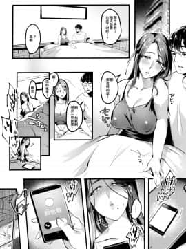 [はたけのお肉 (みな本)] 妻に黙って即売会に行くんじゃなかった1-3（1-2有修 3无修）_0052