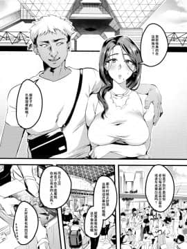 [はたけのお肉 (みな本)] 妻に黙って即売会に行くんじゃなかった1-3（1-2有修 3无修）_0057