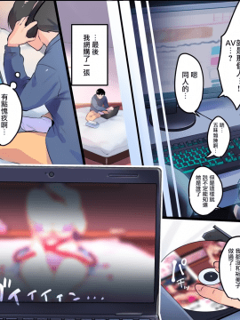 [はたけのお肉 (みな本)] 妻に黙って即売会に行くんじゃなかった1-3（1-2有修 3无修）_0089