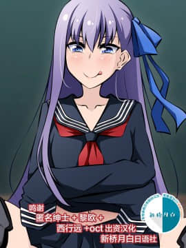 School Melt [Chinese] [新桥月白日语社] -