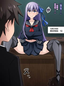 School Melt [Chinese] [新桥月白日语社] -_007