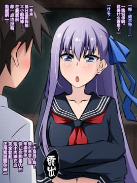 School Melt [Chinese] [新桥月白日语社] -_014