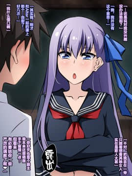 School Melt [Chinese] [新桥月白日语社] -_015