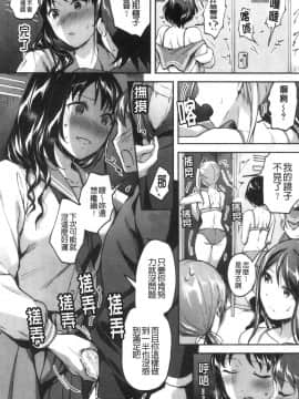 [風的工房][九栗おいも] Let's逆レイプ♥ Let's逆強姦吧♥_風的工房014