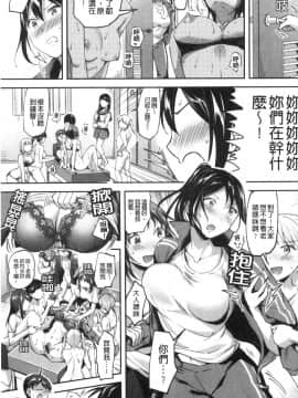 [風的工房][九栗おいも] Let's逆レイプ♥ Let's逆強姦吧♥_風的工房032