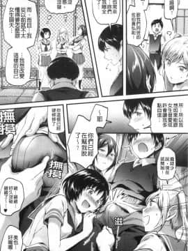 [風的工房][九栗おいも] Let's逆レイプ♥ Let's逆強姦吧♥_風的工房051