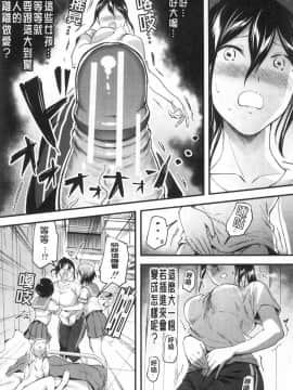[風的工房][九栗おいも] Let's逆レイプ♥ Let's逆強姦吧♥_風的工房089