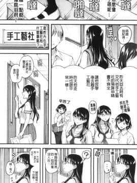 [風的工房][九栗おいも] Let's逆レイプ♥ Let's逆強姦吧♥_風的工房129