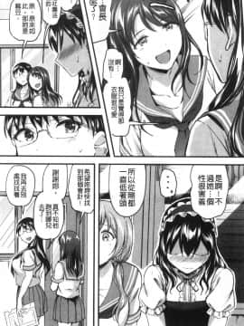 [風的工房][九栗おいも] Let's逆レイプ♥ Let's逆強姦吧♥_風的工房131