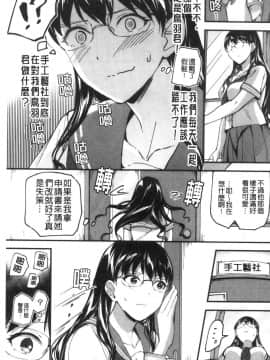 [風的工房][九栗おいも] Let's逆レイプ♥ Let's逆強姦吧♥_風的工房132