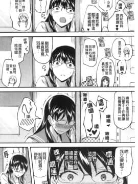 [風的工房][九栗おいも] Let's逆レイプ♥ Let's逆強姦吧♥_風的工房133