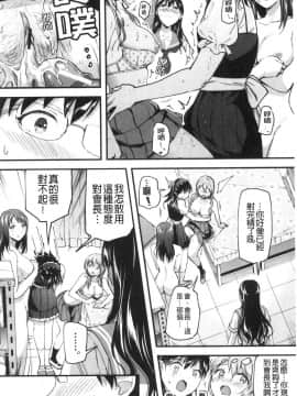 [風的工房][九栗おいも] Let's逆レイプ♥ Let's逆強姦吧♥_風的工房137