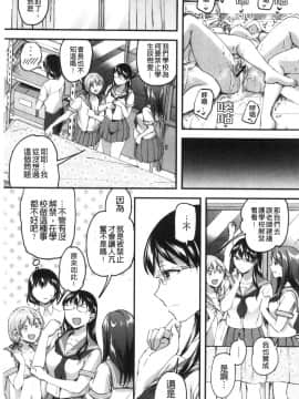[風的工房][九栗おいも] Let's逆レイプ♥ Let's逆強姦吧♥_風的工房166