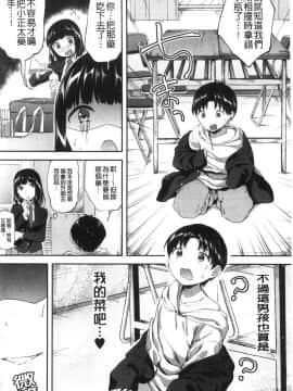 [風的工房][九栗おいも] Let's逆レイプ♥ Let's逆強姦吧♥_風的工房171