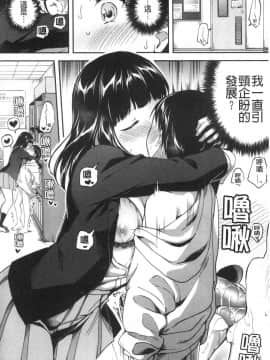 [風的工房][九栗おいも] Let's逆レイプ♥ Let's逆強姦吧♥_風的工房173