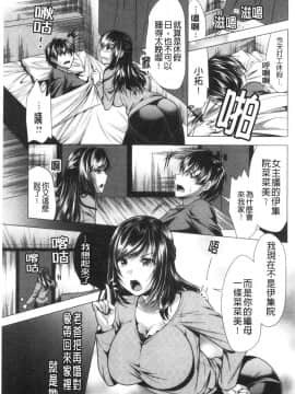 [風的工房][松波留美] 義母アナウンサー 菜々美 美麗女主播繼母 菜菜美_風的工房008