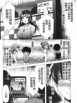 [風的工房][松波留美] 義母アナウンサー 菜々美 美麗女主播繼母 菜菜美_風的工房009