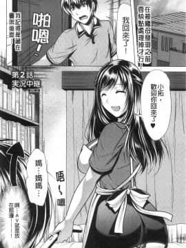 [風的工房][松波留美] 義母アナウンサー 菜々美 美麗女主播繼母 菜菜美_風的工房025