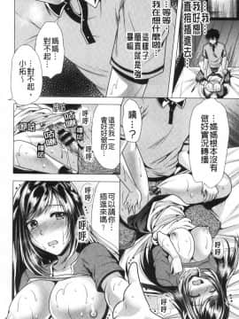 [風的工房][松波留美] 義母アナウンサー 菜々美 美麗女主播繼母 菜菜美_風的工房033