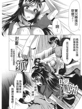 [風的工房][松波留美] 義母アナウンサー 菜々美 美麗女主播繼母 菜菜美_風的工房036
