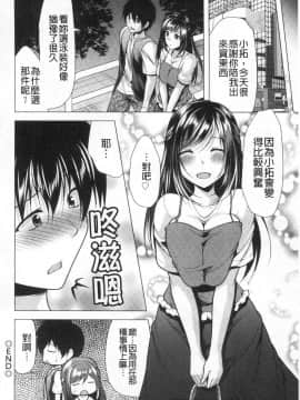 [風的工房][松波留美] 義母アナウンサー 菜々美 美麗女主播繼母 菜菜美_風的工房061