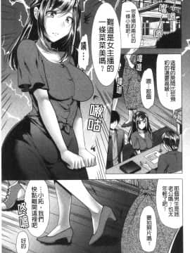 [風的工房][松波留美] 義母アナウンサー 菜々美 美麗女主播繼母 菜菜美_風的工房062