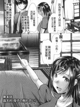 [風的工房][松波留美] 義母アナウンサー 菜々美 美麗女主播繼母 菜菜美_風的工房063