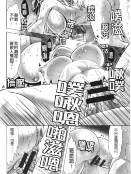 [風的工房][松波留美] 義母アナウンサー 菜々美 美麗女主播繼母 菜菜美_風的工房077
