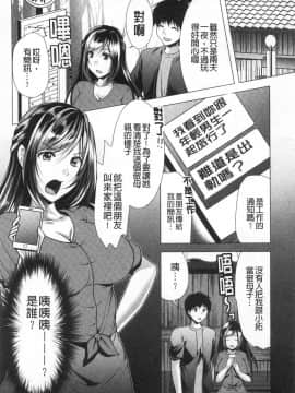 [風的工房][松波留美] 義母アナウンサー 菜々美 美麗女主播繼母 菜菜美_風的工房079