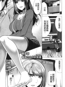 [風的工房][松波留美] 義母アナウンサー 菜々美 美麗女主播繼母 菜菜美_風的工房080