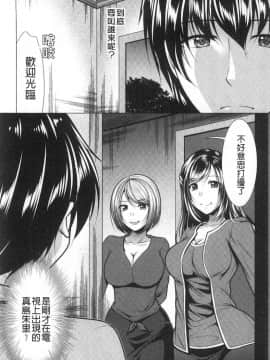 [風的工房][松波留美] 義母アナウンサー 菜々美 美麗女主播繼母 菜菜美_風的工房081