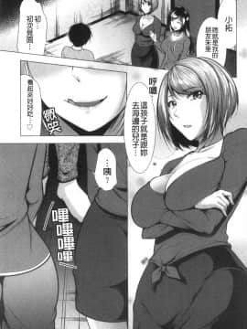 [風的工房][松波留美] 義母アナウンサー 菜々美 美麗女主播繼母 菜菜美_風的工房082