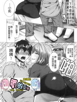 [風的工房][松波留美] 義母アナウンサー 菜々美 美麗女主播繼母 菜菜美_風的工房084