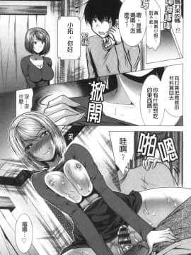 [風的工房][松波留美] 義母アナウンサー 菜々美 美麗女主播繼母 菜菜美_風的工房088