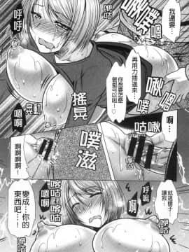 [風的工房][松波留美] 義母アナウンサー 菜々美 美麗女主播繼母 菜菜美_風的工房097