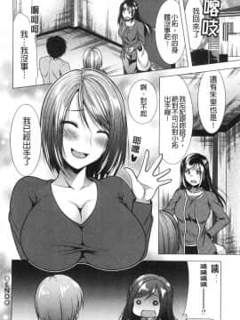 [風的工房][松波留美] 義母アナウンサー 菜々美 美麗女主播繼母 菜菜美_風的工房099
