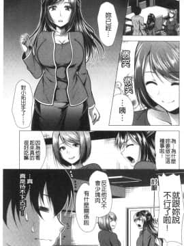 [風的工房][松波留美] 義母アナウンサー 菜々美 美麗女主播繼母 菜菜美_風的工房100