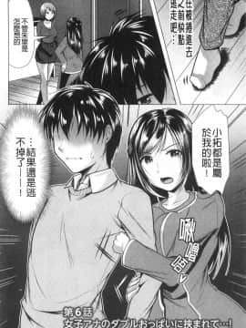 [風的工房][松波留美] 義母アナウンサー 菜々美 美麗女主播繼母 菜菜美_風的工房101