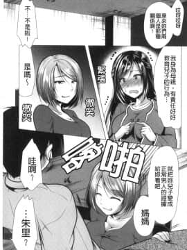 [風的工房][松波留美] 義母アナウンサー 菜々美 美麗女主播繼母 菜菜美_風的工房102
