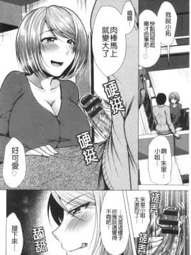 [風的工房][松波留美] 義母アナウンサー 菜々美 美麗女主播繼母 菜菜美_風的工房103