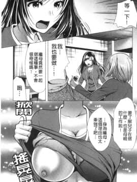[風的工房][松波留美] 義母アナウンサー 菜々美 美麗女主播繼母 菜菜美_風的工房104