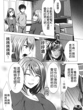 [風的工房][松波留美] 義母アナウンサー 菜々美 美麗女主播繼母 菜菜美_風的工房117