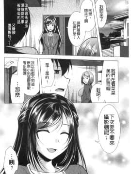 [風的工房][松波留美] 義母アナウンサー 菜々美 美麗女主播繼母 菜菜美_風的工房135