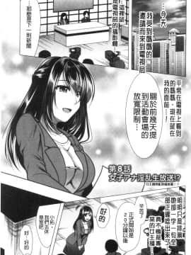 [風的工房][松波留美] 義母アナウンサー 菜々美 美麗女主播繼母 菜菜美_風的工房136