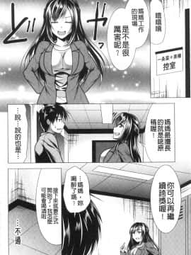 [風的工房][松波留美] 義母アナウンサー 菜々美 美麗女主播繼母 菜菜美_風的工房137